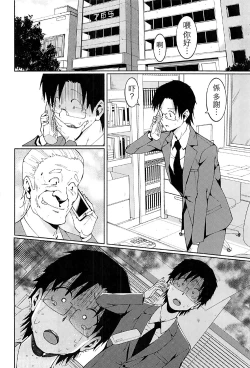 Page 26 of Hoshii Miki no Makura Eigyou!!