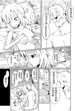Page 29 of Hoshii Miki no Makura Eigyou!!