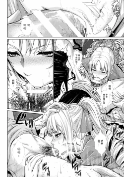 Page 12 of Yonjyouhan x Monogatari Nijoume