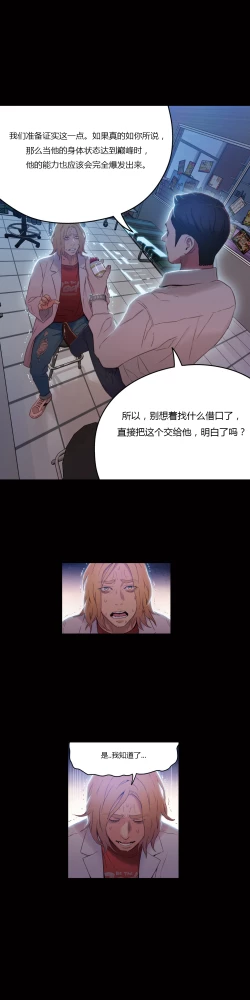 Page 212 of Sweet Guy Ch.22-40