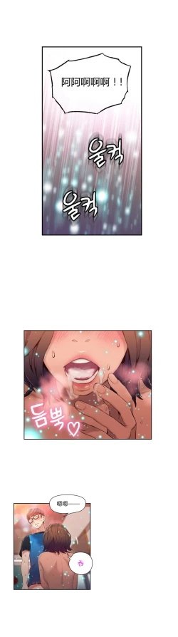 Page 289 of Sweet Guy Ch.22-40