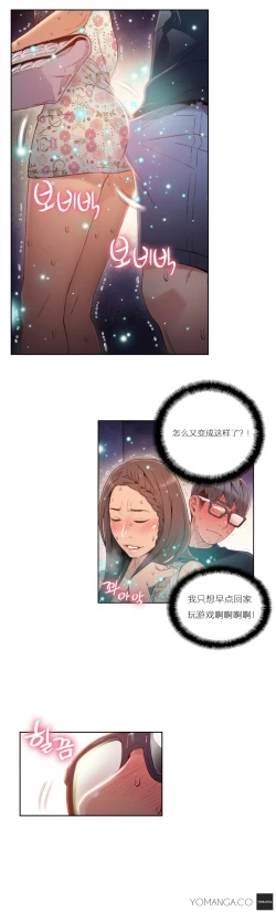 Page 304 of Sweet Guy Ch.22-40
