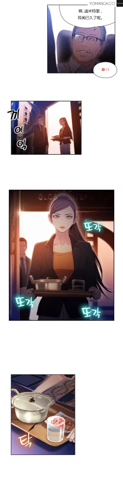 Page 325 of Sweet Guy Ch.22-40