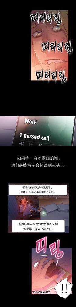 Page 58 of Sweet Guy Ch.22-40