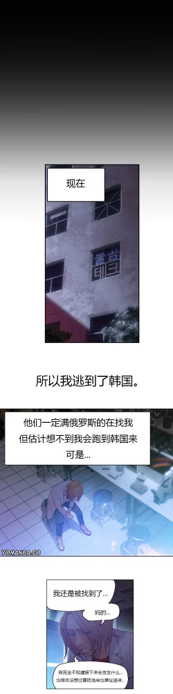 Page 62 of Sweet Guy Ch.22-40