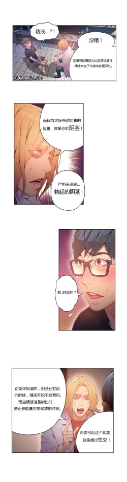 Page 79 of Sweet Guy Ch.22-40