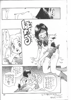 Page 11 of Minaguchi - Anal Commander Mina Guchi