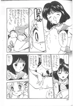Page 12 of Minaguchi - Anal Commander Mina Guchi