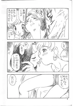 Page 8 of Minaguchi - Anal Commander Mina Guchi