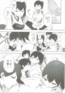 Page 18 of Kaga Collection