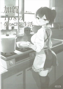 Page 81 of Kaga Collection
