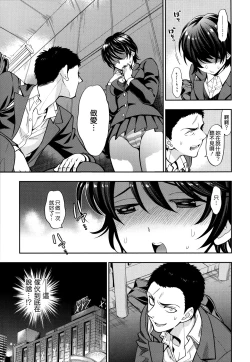 Page 107 of Boku no Toshiue no Kanojo - so cute my adult honey