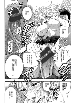 Page 172 of Boku no Toshiue no Kanojo - so cute my adult honey