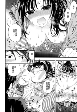 Page 208 of Boku no Toshiue no Kanojo - so cute my adult honey
