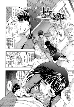 Page 51 of Boku no Toshiue no Kanojo - so cute my adult honey