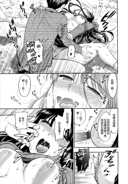 Page 66 of Boku no Toshiue no Kanojo - so cute my adult honey