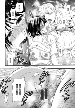 Page 86 of Boku no Toshiue no Kanojo - so cute my adult honey