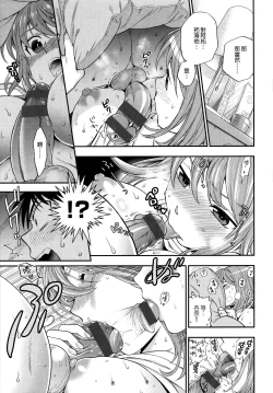 Page 97 of Boku no Toshiue no Kanojo - so cute my adult honey