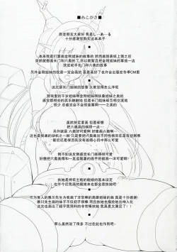 Page 25 of Kankourei 2