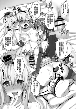 Page 28 of Warspite to Hajimete no Senkan Harem Yasen Seikatsu