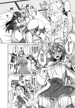 Page 3 of Warspite to Hajimete no Senkan Harem Yasen Seikatsu