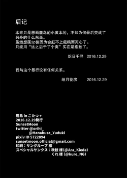 Page 19 of Kashima in Kotatsu+