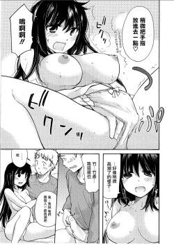 Page 17 of Yuzu to Takehiko no Jijou | Yuzu and Takehiko's Situation 2