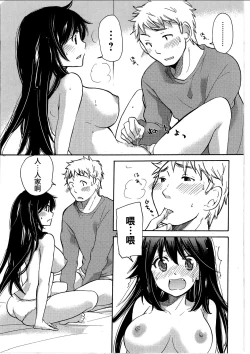 Page 21 of Yuzu to Takehiko no Jijou | Yuzu and Takehiko's Situation 2