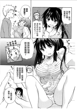 Page 9 of Yuzu to Takehiko no Jijou | Yuzu and Takehiko's Situation 2