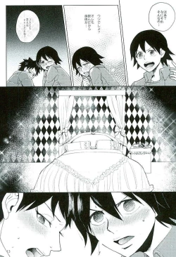 Page 10 of Shinkai Eugene to Sex Shinai to de Rarenai Heya