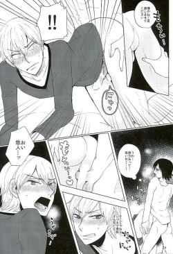 Page 21 of Shinkai Eugene to Sex Shinai to de Rarenai Heya