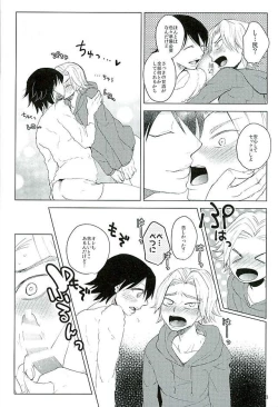 Page 35 of Shinkai Eugene to Sex Shinai to de Rarenai Heya