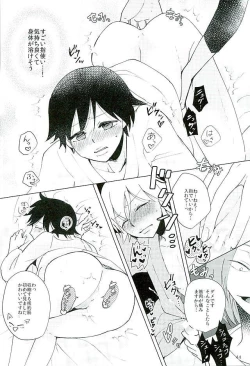 Page 41 of Shinkai Eugene to Sex Shinai to de Rarenai Heya