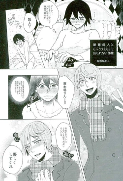 Page 42 of Shinkai Eugene to Sex Shinai to de Rarenai Heya