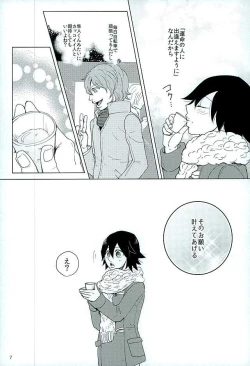 Page 4 of Shinkai Eugene to Sex Shinai to de Rarenai Heya