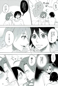 Page 52 of Shinkai Eugene to Sex Shinai to de Rarenai Heya