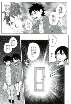 Page 7 of Shinkai Eugene to Sex Shinai to de Rarenai Heya