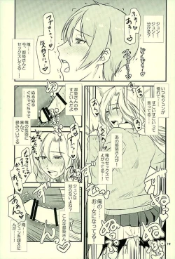 Page 16 of Tsuzukiya