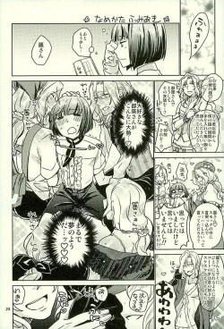 Page 21 of Tsuzukiya