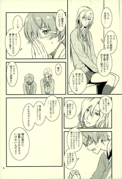 Page 3 of Tsuzukiya
