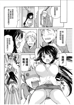 Page 6 of Yuzu to Takehiko no Jijou | Yuzu and Takehiko's Situation 3