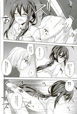 Page 21 of Baby☆Baby