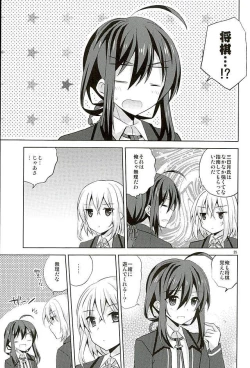 Page 24 of Baby☆Baby