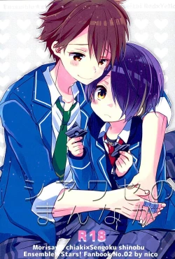 Page 1 of Shiawase no Mannaka