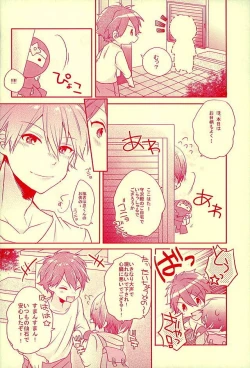 Page 5 of Shiawase no Mannaka