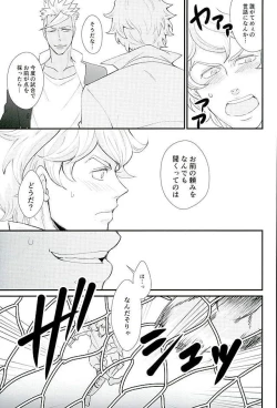 Page 12 of GanbareGanbareEugene!