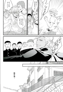 Page 13 of GanbareGanbareEugene!