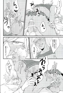 Page 19 of GanbareGanbareEugene!