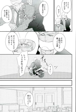 Page 4 of GanbareGanbareEugene!