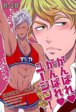 Download GanbareGanbareEugene!